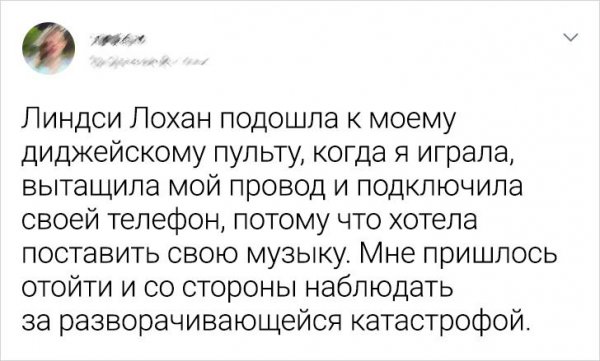 Тренд в Твиттере: расскажите о наиболее неловком или интересном опыте общения со знаменитостью