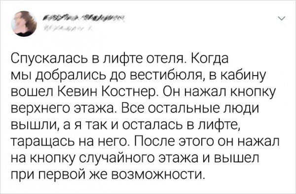 Тренд в Твиттере: расскажите о наиболее неловком или интересном опыте общения со знаменитостью