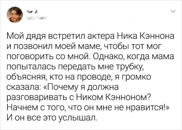 Тренд в Твиттере: расскажите о наиболее неловком или интересном опыте общения со знаменитостью