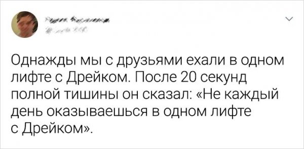 Тренд в Твиттере: расскажите о наиболее неловком или интересном опыте общения со знаменитостью