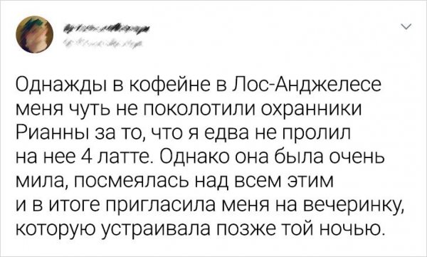 Тренд в Твиттере: расскажите о наиболее неловком или интересном опыте общения со знаменитостью