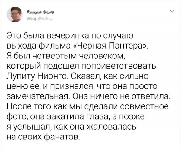 Тренд в Твиттере: расскажите о наиболее неловком или интересном опыте общения со знаменитостью