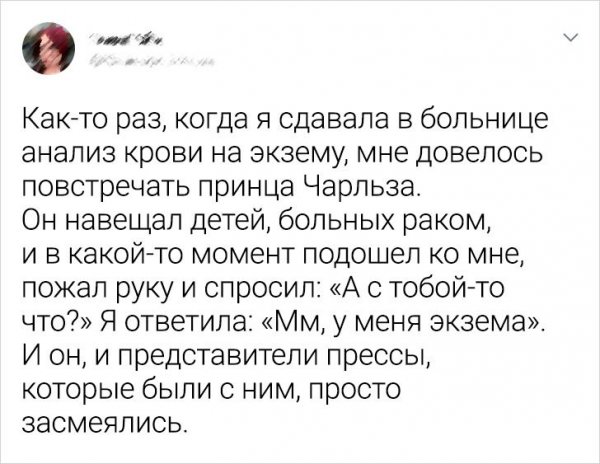 Тренд в Твиттере: расскажите о наиболее неловком или интересном опыте общения со знаменитостью