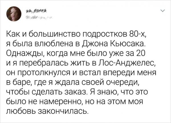 Тренд в Твиттере: расскажите о наиболее неловком или интересном опыте общения со знаменитостью