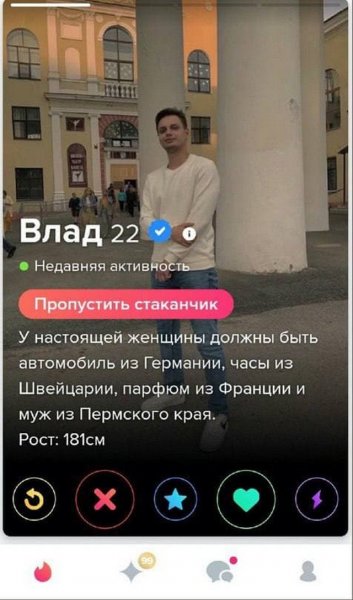 Анкеты людей из приложения для знакомств, которые не теряют надежды встретить любовь