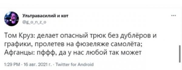 Шутки пользователей о новой власти в Афганистане