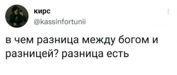 Подборка забавных твитов обо всем