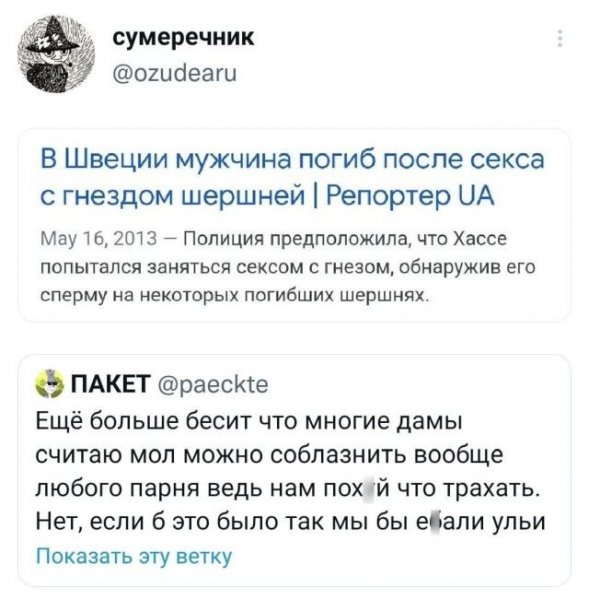 Подборка забавных твитов обо всем