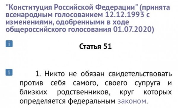 Полицейский просит отдать телефон: можно ли не называть пароль (или отказаться его разблокировать)