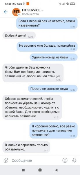 С юмором о людях, которым надоел спам в Интернете