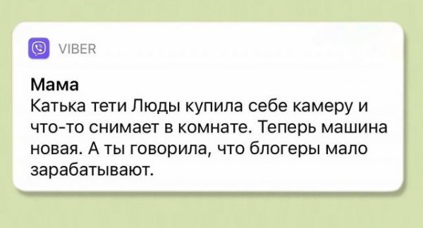 "Что скажет мама": забавные и едкие комментарии от главного человека в жизни