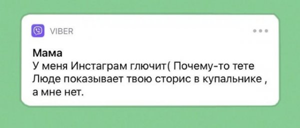 "Что скажет мама": забавные и едкие комментарии от главного человека в жизни