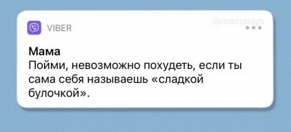 "Что скажет мама": забавные и едкие комментарии от главного человека в жизни