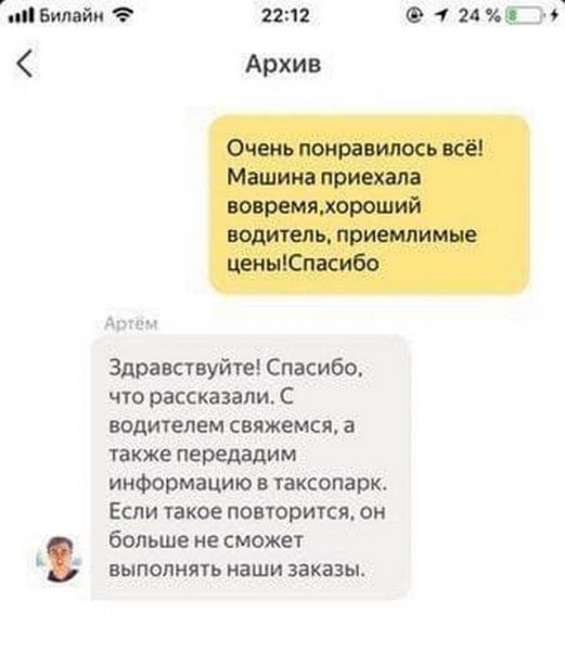 Переписки и сообщения от людей, которые поражают своим юмором