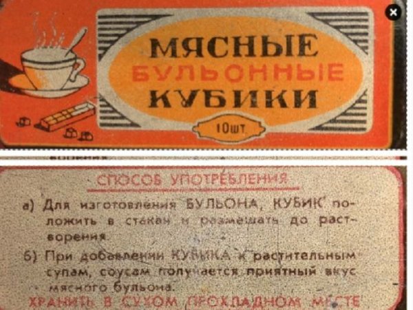 Советские «Дошираки» - в чем секрет их великолепного вкуса