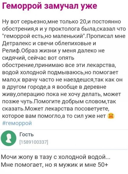 Безумные истории с женских форумов