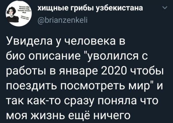 Коротко и с юмором об увольнении с работы