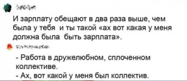 Коротко и с юмором об увольнении с работы