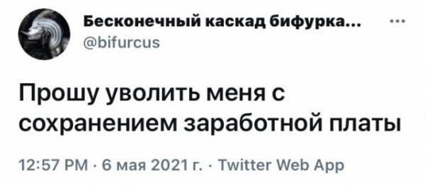 Коротко и с юмором об увольнении с работы