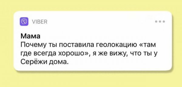 "Что скажет мама": забавные и едкие комментарии от главного человека в жизни