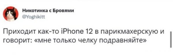 Шутки и мемы про новый iPhone 13