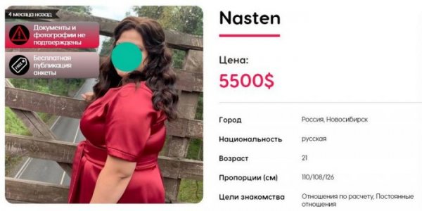 Девушки из Новосибирска выставили свою девственность на торги