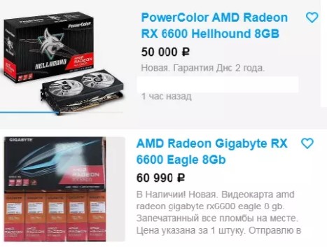 Видеокарты RX 6600 были раскуплены в магазинах РФ за минуты, а перекупщики уже продают их на Авито