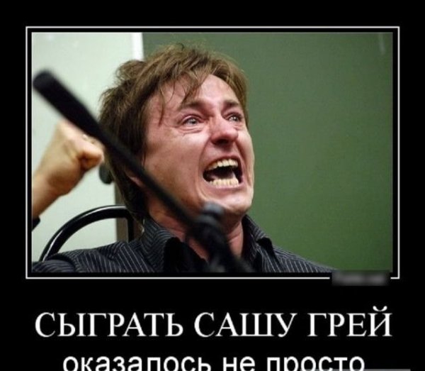 Шутки и мемы про Сергея Безрукова, который играет всех и везде