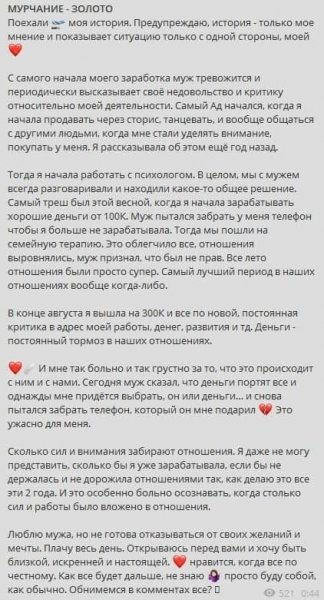 В Санкт-Петербурге мужчина убил блогера Александру Мур, которая работала секс-коучем