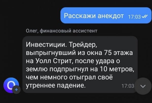 Шутки от типичного инвестора, который вовремя вложился в акции и криптовалюту