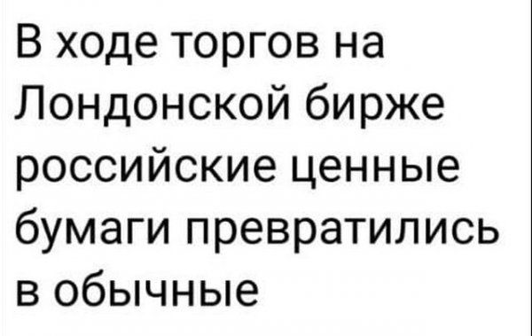 Шутки от типичного инвестора, который вовремя вложился в акции и криптовалюту