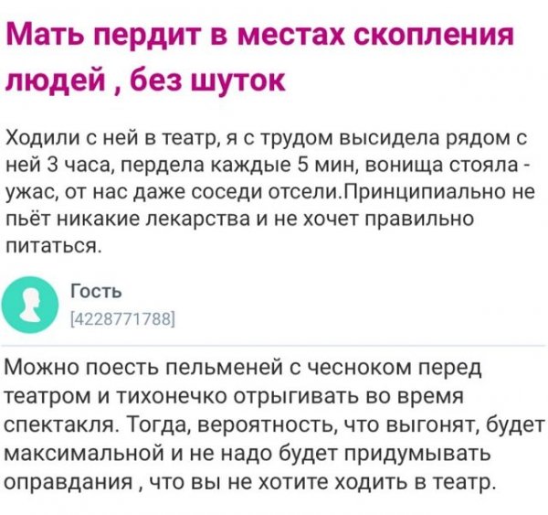 Безумные истории с женских форумов