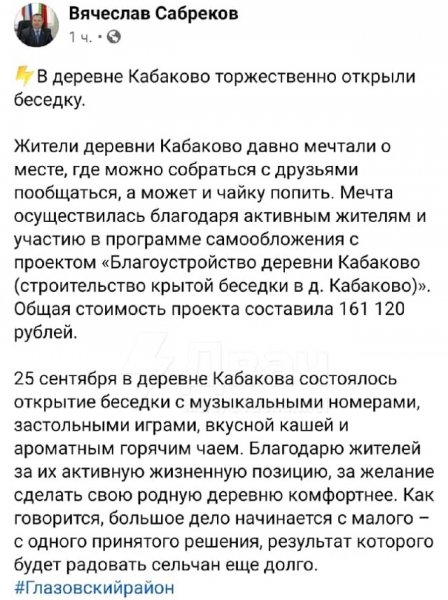 В Удмуртии торжественно открыли беседку за 161 тысячу рублей, которая похожа на обычный сарай