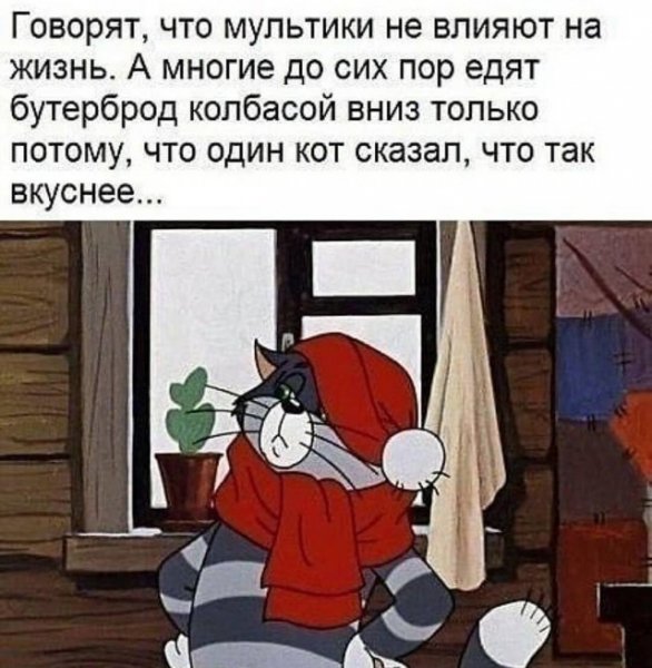 Ты просто гулял и был счастлив