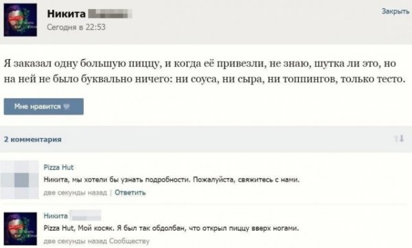 Люди, которые придумывают креатив в переписках