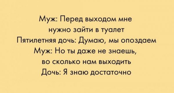 Шутки и мемы, понятные родителям