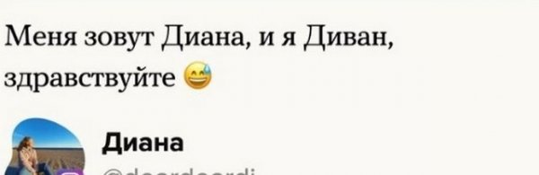 Пользователи рассказали о том, какие смешные прозвища получили в жизни