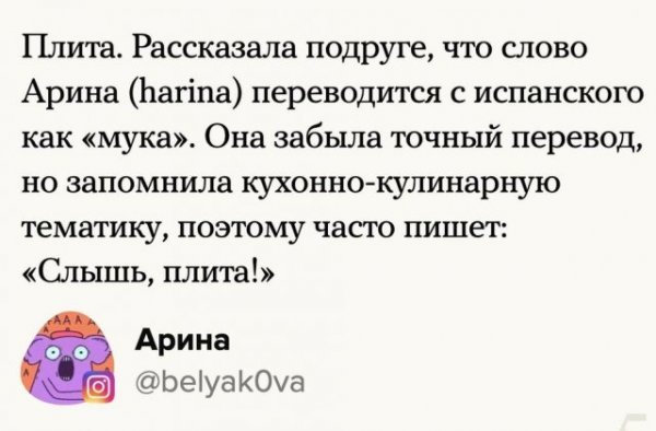 Пользователи рассказали о том, какие смешные прозвища получили в жизни