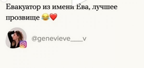 Пользователи рассказали о том, какие смешные прозвища получили в жизни