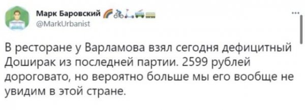 Шутки и мемы про "Доширак", который стремительно пропадает из магазинов