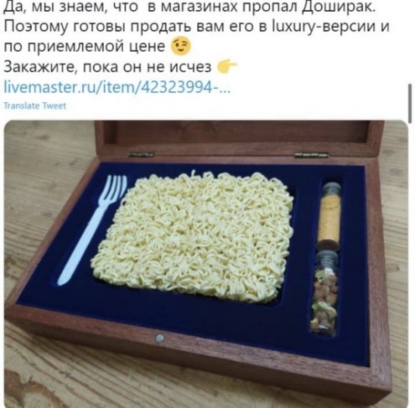 Шутки и мемы про "Доширак", который стремительно пропадает из магазинов