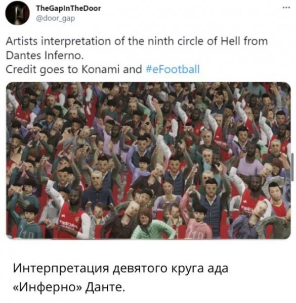 Шутки и мемы про баги в компьютерной игре eFootball