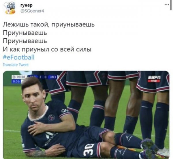 Шутки и мемы про баги в компьютерной игре eFootball