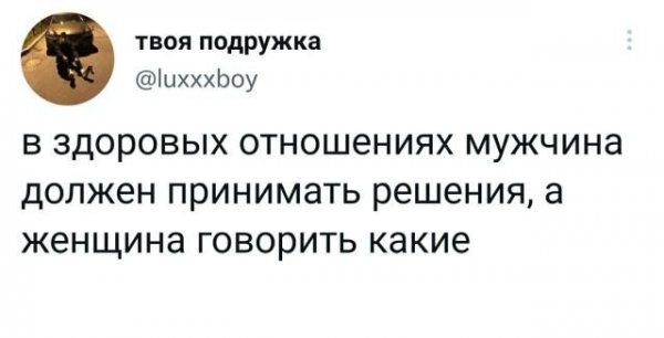 Подборка забавных твитов обо всем