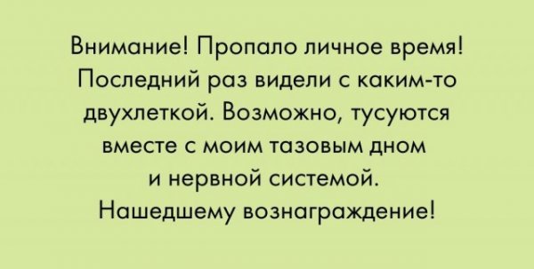 Шутки, мемы и приколы, понятные современным родителям