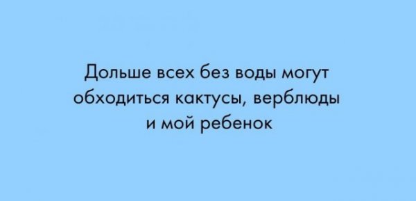 Шутки, мемы и приколы, понятные современным родителям