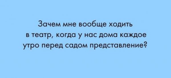 Шутки, мемы и приколы, понятные современным родителям