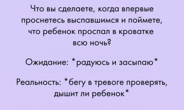 Шутки, мемы и приколы, понятные современным родителям