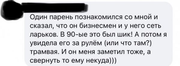 Люди рассказывают о провальных ситуациях, в которых они оказывались