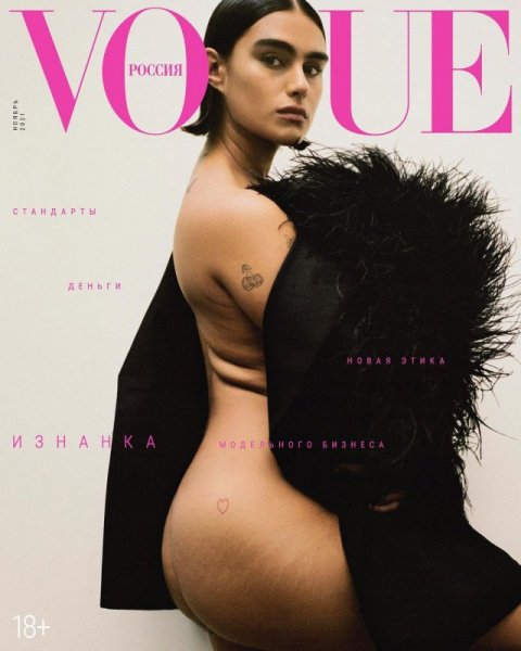 Джилл Кортлев - первая “plus size” модель в истории обложек российского журнала Vogue